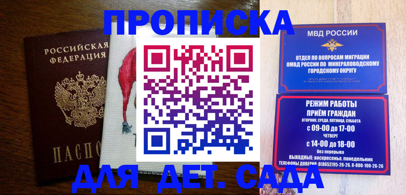 прописка поиск в Первоуральске