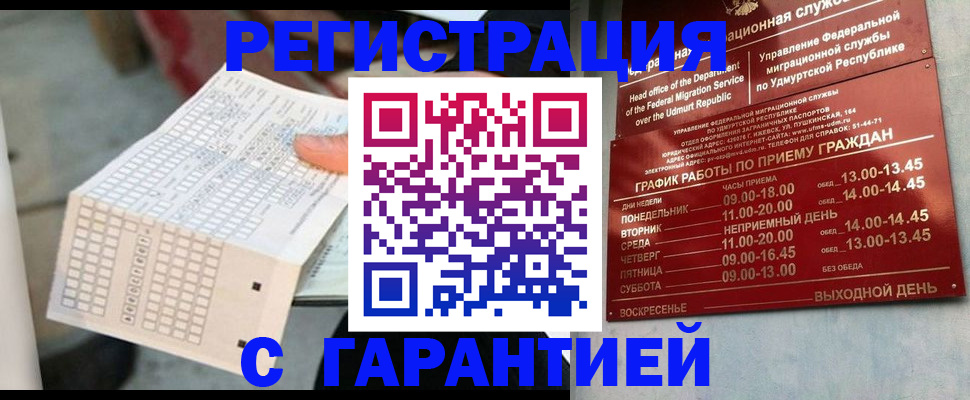 прописка иностранных граждан в Первоуральске